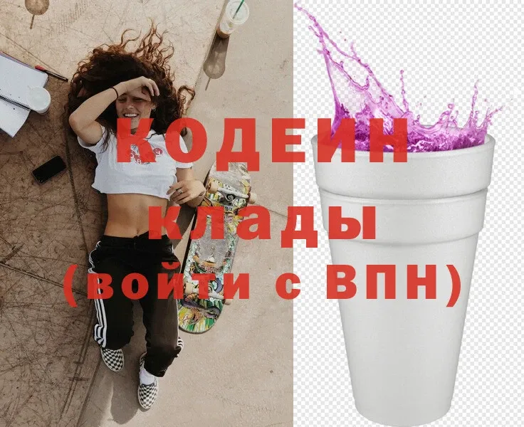 Codein Purple Drank  Мосальск 