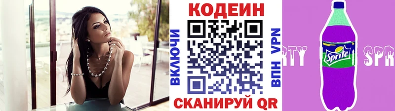 Кодеин напиток Lean (лин)  дарк нет состав  Мосальск 
