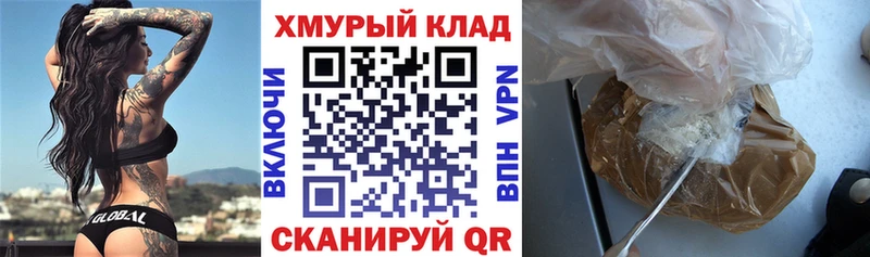 Героин хмурый  где купить наркоту  Мосальск 