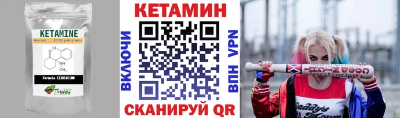 КЕТАМИН VHQ Мосальск