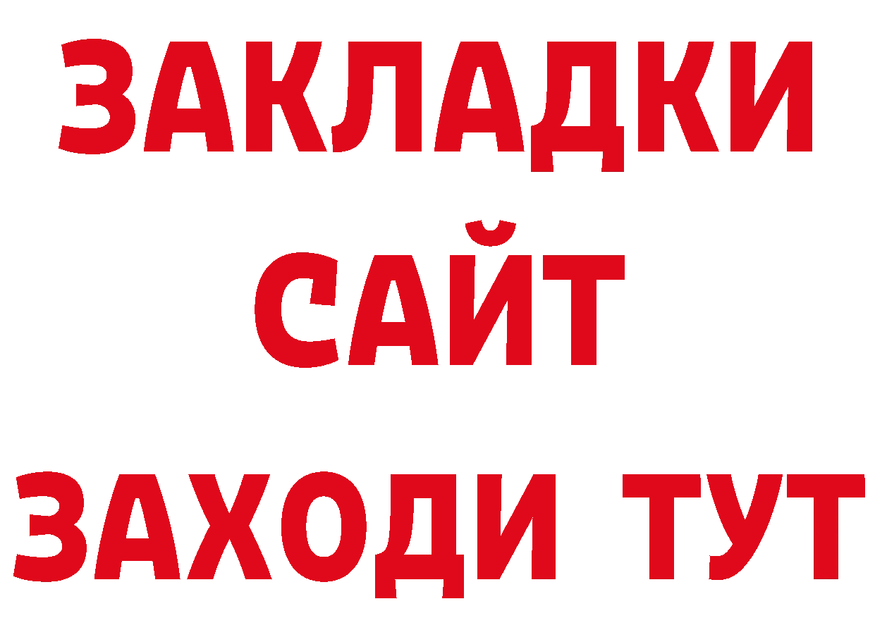 Бутират бутандиол tor это ОМГ ОМГ Мосальск